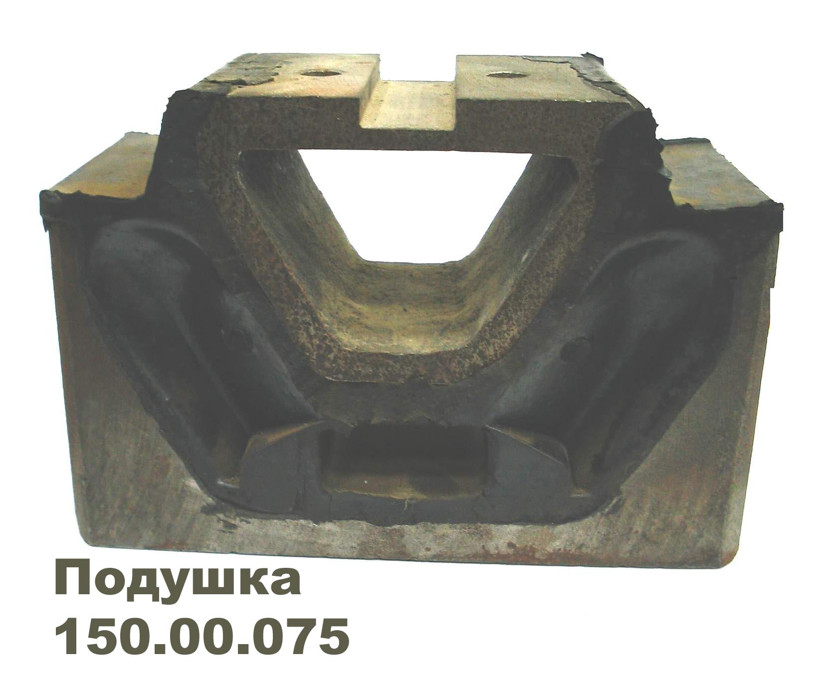 Подушка двигателя боковая (Т-150)  150.00.075