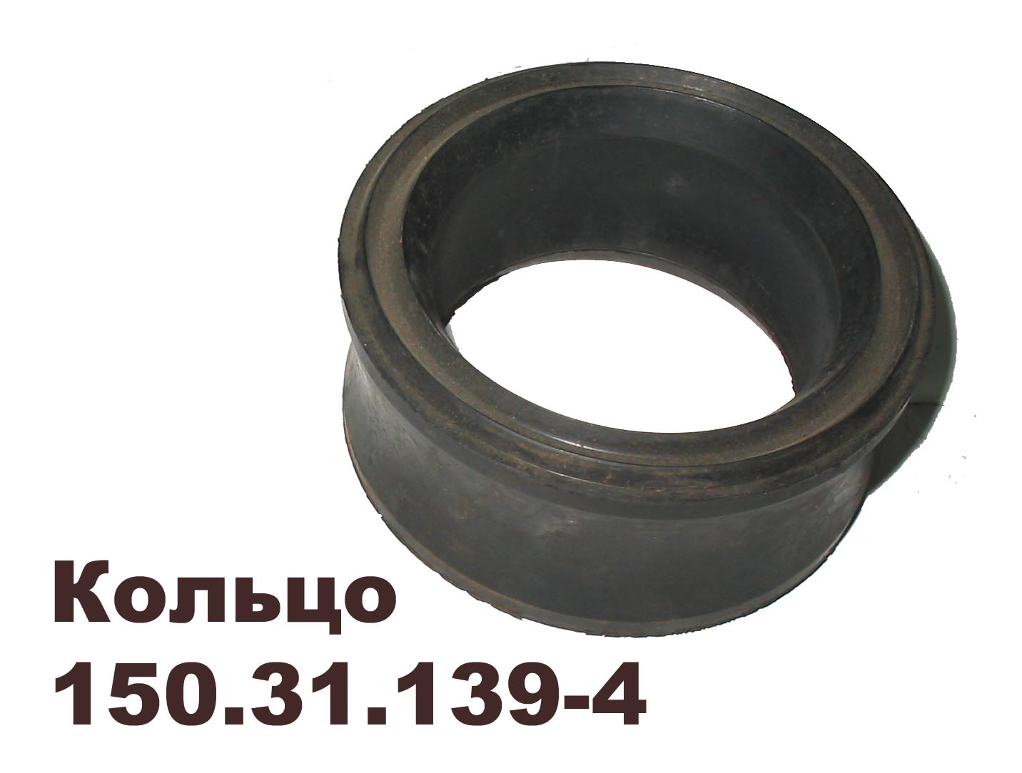Кольцо резиновое к кронштейну каретки (Т-150)  150.31.139-4