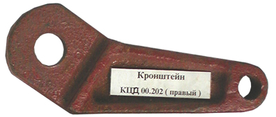 Кронштейн КЦД 00.202 подвески штанги правый (КСО-4)  КЦД 00.202