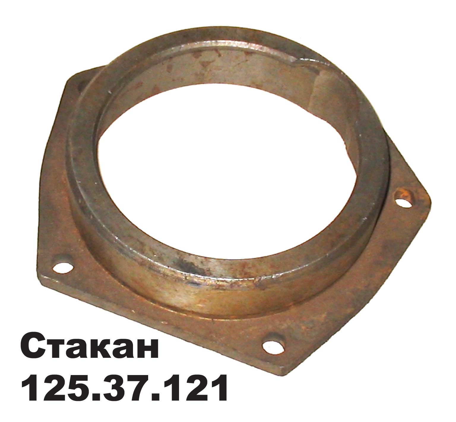 Стакан подш.313 раздат. коробки (Т-150)  125.37.121