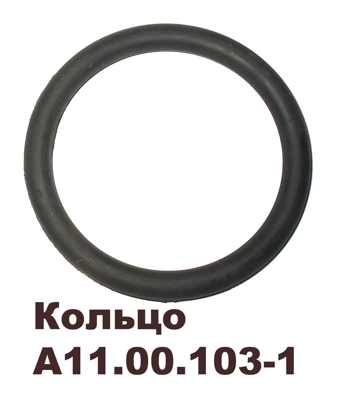 Кольцо большое уплотнит. оси коленчатой (резина) (Т-150)  А11.00.103-1