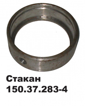 Стакан подш.12311 передней опоры промежуточного вала (Т-150)  150.37.283-4