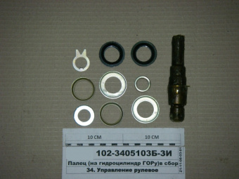 Палец (длинный) на гидроцилиндр ГОРу